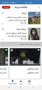 VOA Farsi screenshot 3