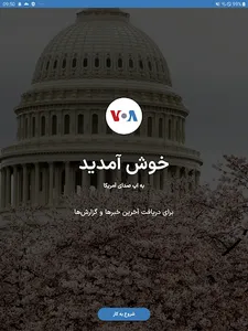 VOA Farsi screenshot 4