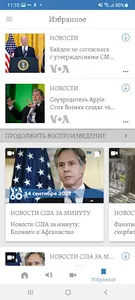 Голос Америки screenshot 4