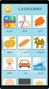 Learn arabic vocabulary game screenshot 1