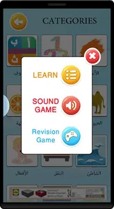 Learn arabic vocabulary game screenshot 7