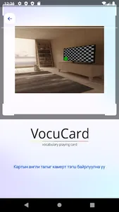 VocuCard screenshot 4