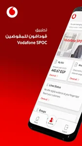 Vodafone Business screenshot 1