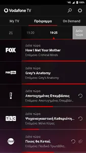 Vodafone TV (GR) screenshot 0
