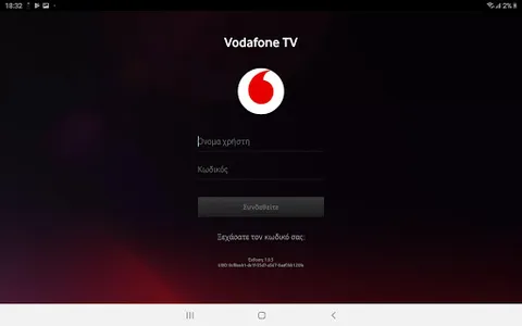Vodafone TV (GR) screenshot 12