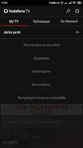 Vodafone TV (GR) screenshot 2