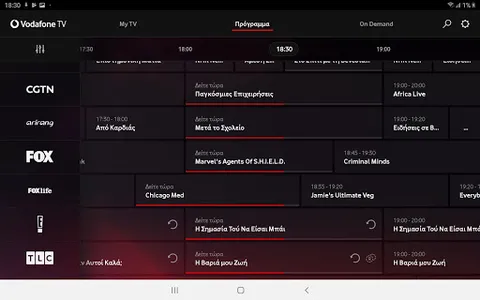 Vodafone TV (GR) screenshot 8