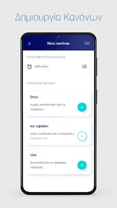 Smarthink screenshot 11