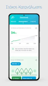 Smarthink screenshot 3