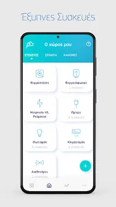 Smarthink screenshot 4
