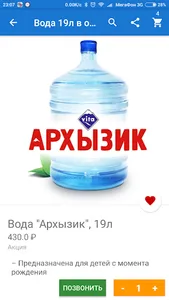 Водный Экспресс screenshot 4