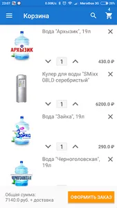 Водный Экспресс screenshot 5
