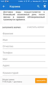 Водный Экспресс screenshot 6