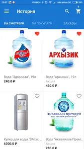 Водный Экспресс screenshot 7