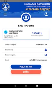 Аульський водовід screenshot 13