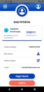 Аульський водовід screenshot 4