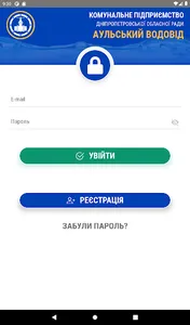 Аульський водовід screenshot 8
