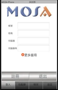 MOSA Phone screenshot 0