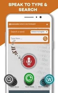 English Amharic Dictionary screenshot 4