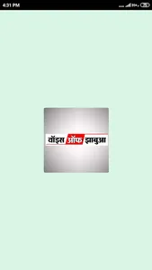 Voice of Jhabua screenshot 0