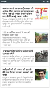 Voice of Jhabua screenshot 2