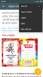 Voice of Jhabua screenshot 3