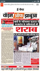 Voice of Jhabua screenshot 4