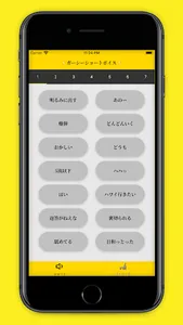 ガーシーボイス - ガーシーの名言を気軽に再生 screenshot 3