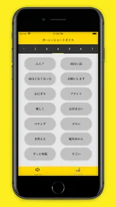 ガーシーボイス - ガーシーの名言を気軽に再生 screenshot 4
