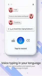 Arabic (Kuwait) Voice Typing K screenshot 3
