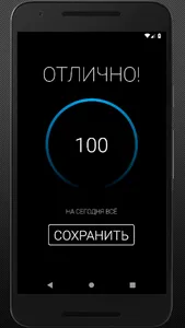 Мои Тренировки | Отжимания, Пр screenshot 3