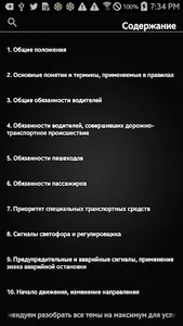 ПДД Узбекистан 2022 screenshot 0