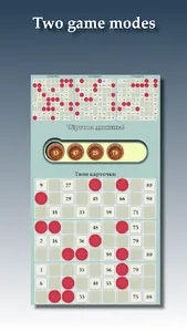 Lotto screenshot 10