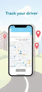 Riide: Enjoy the Trip screenshot 0