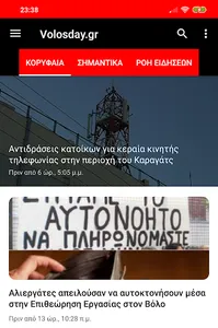 Volosday.gr screenshot 0