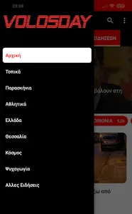 Volosday.gr screenshot 2
