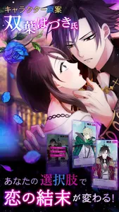 魔界王子と魅惑のナイトメア　キスと誘惑の胸キュン恋愛ゲーム screenshot 1