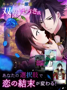 魔界王子と魅惑のナイトメア　キスと誘惑の胸キュン恋愛ゲーム screenshot 13