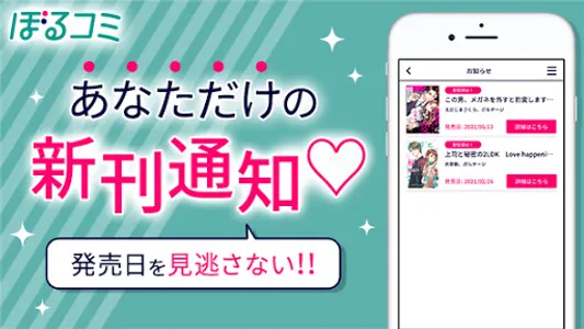 ぼるコミ-漫画アプリ screenshot 1