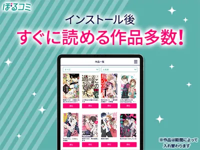 ぼるコミ-漫画アプリ screenshot 10