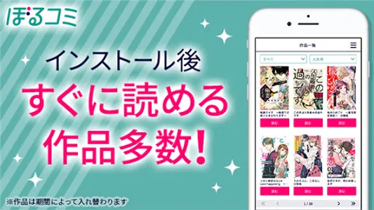 ぼるコミ-漫画アプリ screenshot 2