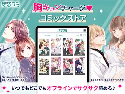 ぼるコミ-漫画アプリ screenshot 4