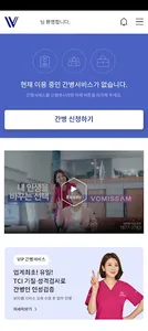 보미쌤(보호자) screenshot 1