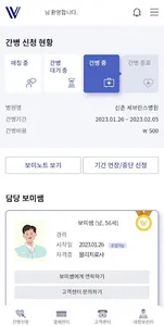 보미쌤(보호자) screenshot 2
