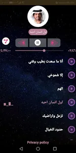 حمد العامري 2020 بدون نت screenshot 3