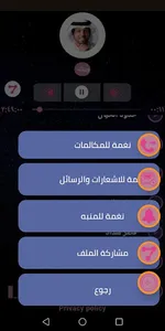 حمد العامري 2020 بدون نت screenshot 5