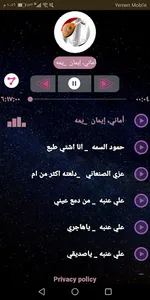 منوعات أغاني يمنية 2020 بدون ن screenshot 0