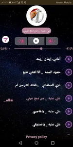منوعات أغاني يمنية 2020 بدون ن screenshot 1