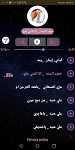منوعات أغاني يمنية 2020 بدون ن screenshot 2