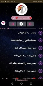 منوعات أغاني يمنية 2020 بدون ن screenshot 4